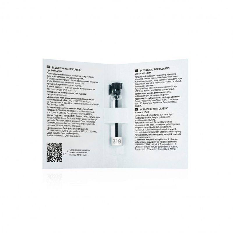 Духи унисекс EC Classic 319, пробник, 2 мл